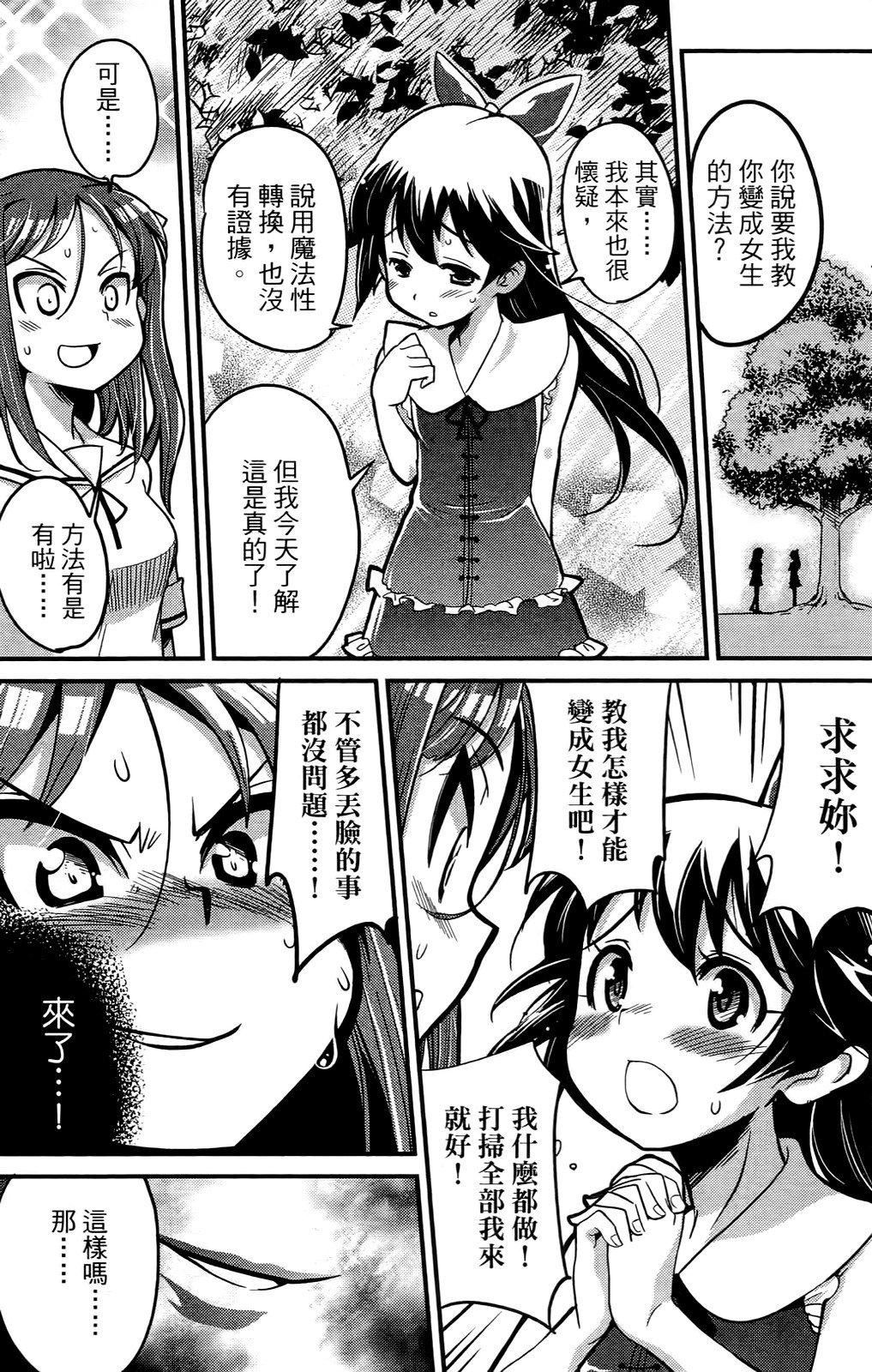 [おりもとみまな]性なる嘘つきおりもとみまな『チェンジH』短编集[おりもとみまな]性なる嘘つきおりもとみまな『チェンジH』短编集