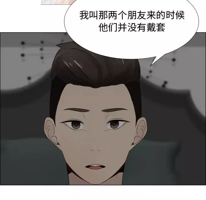 只为满足你第14话