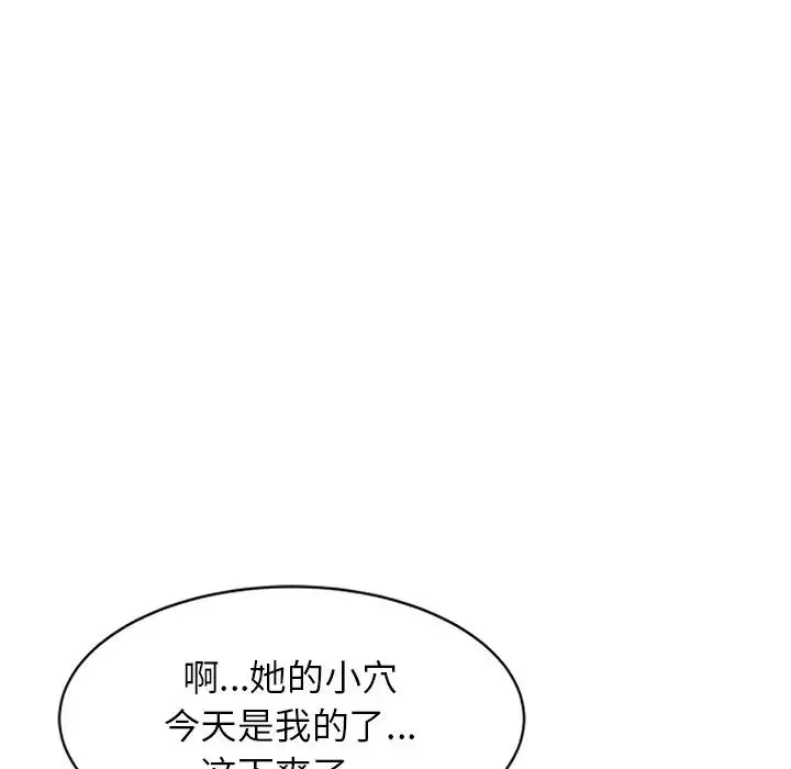 別叫我老師第24話
