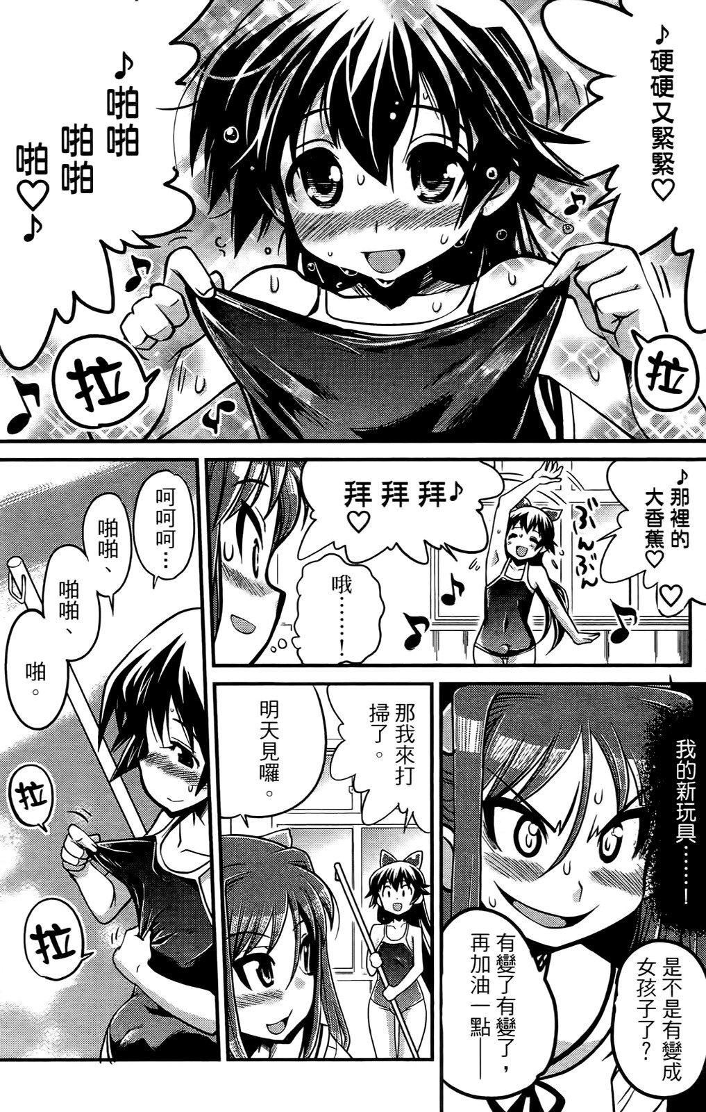 [おりもとみまな]性なる嘘つきおりもとみまな『チェンジH』短编集[おりもとみまな]性なる嘘つきおりもとみまな『チェンジH』短编集