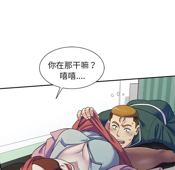 别叫我老师第24话