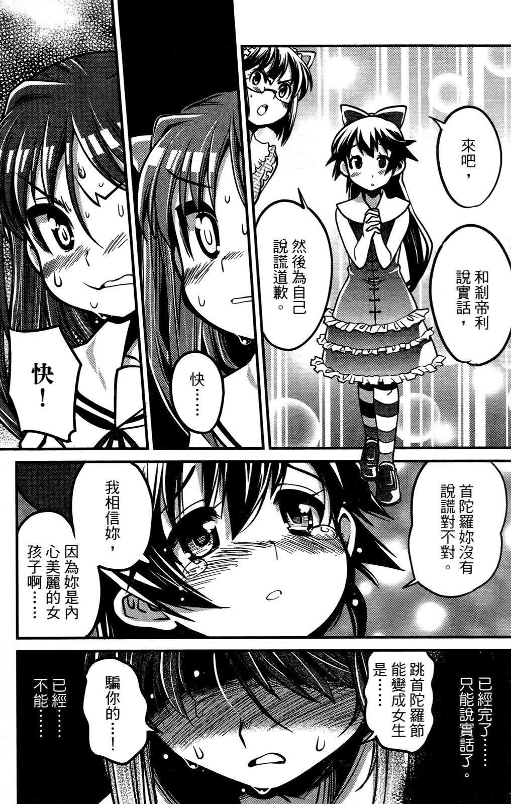 [おりもとみまな]性なる嘘つきおりもとみまな『チェンジH』短编集[おりもとみまな]性なる嘘つきおりもとみまな『チェンジH』短编集