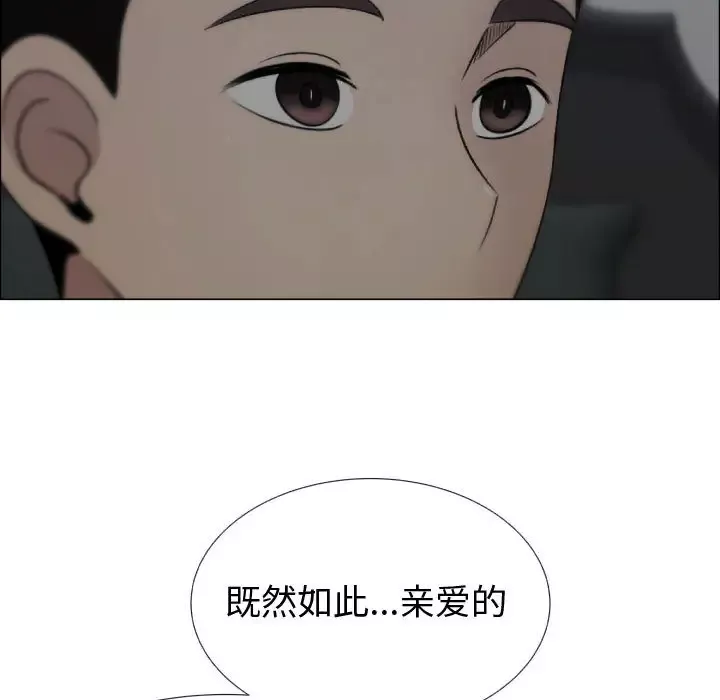只为满足你第14话