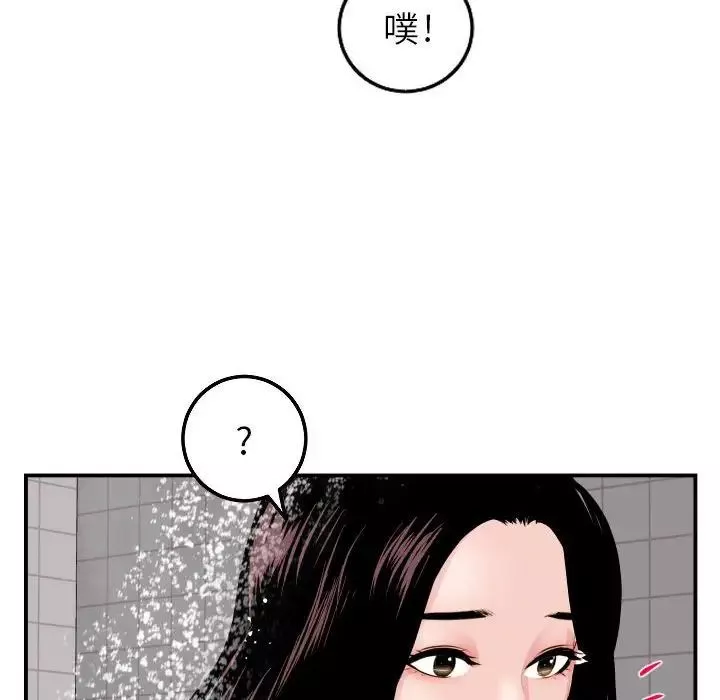 與學姐的那些事第50話