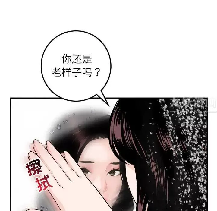 與學姐的那些事第50話