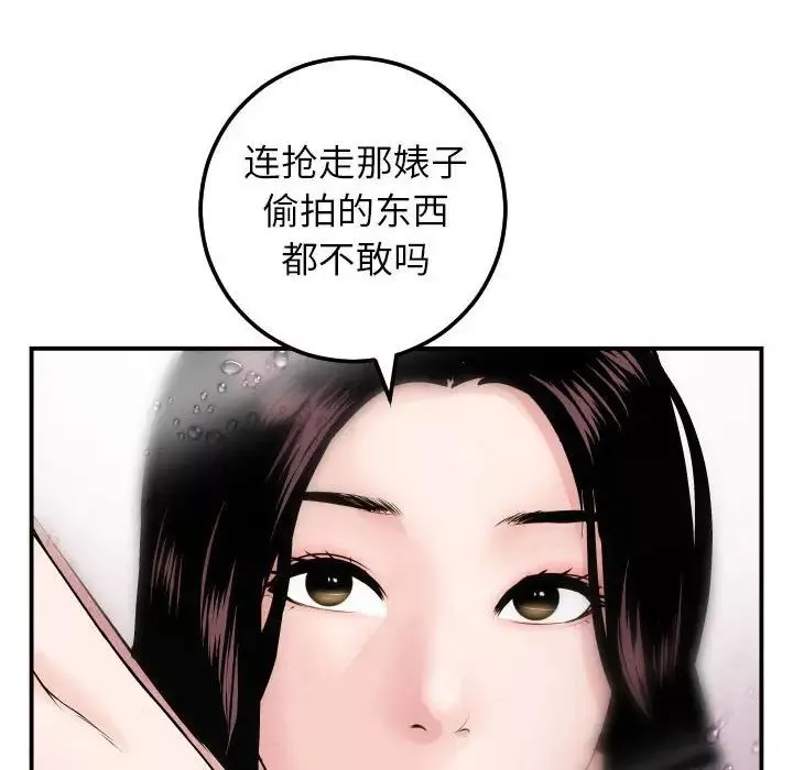 與學姐的那些事第50話