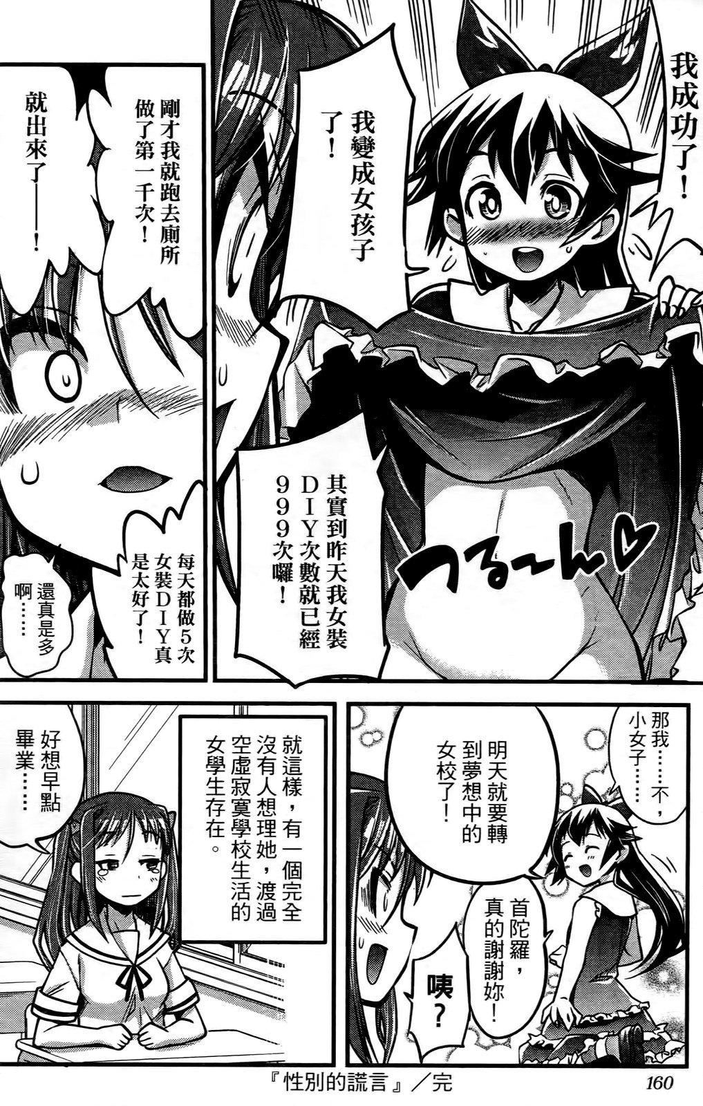 [おりもとみまな]性なる嘘つきおりもとみまな『チェンジH』短编集[おりもとみまな]性なる嘘つきおりもとみまな『チェンジH』短编集