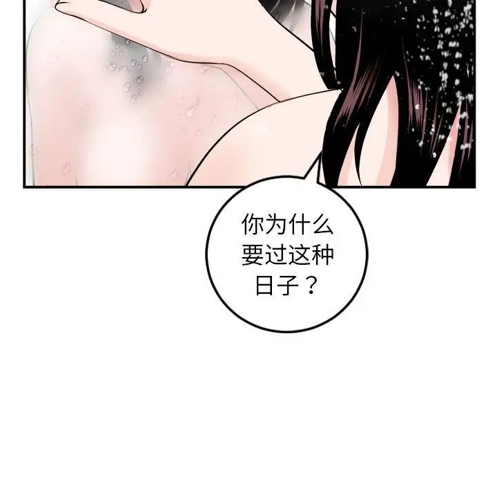 与学姐的那些事第50话