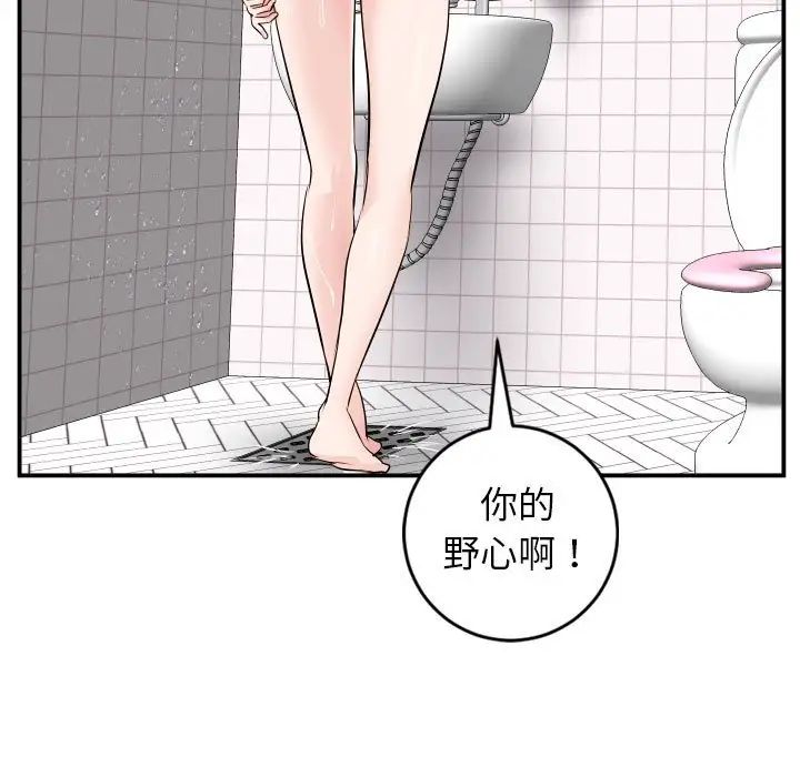 與學姐的那些事第50話