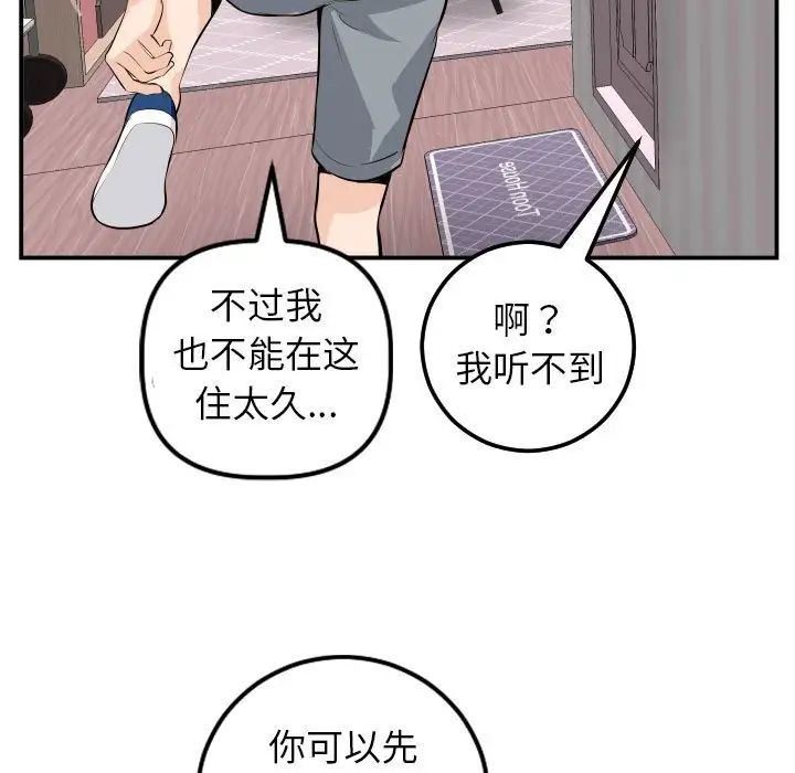 與學姐的那些事第50話