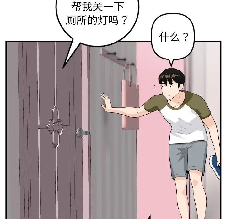 与学姐的那些事第50话