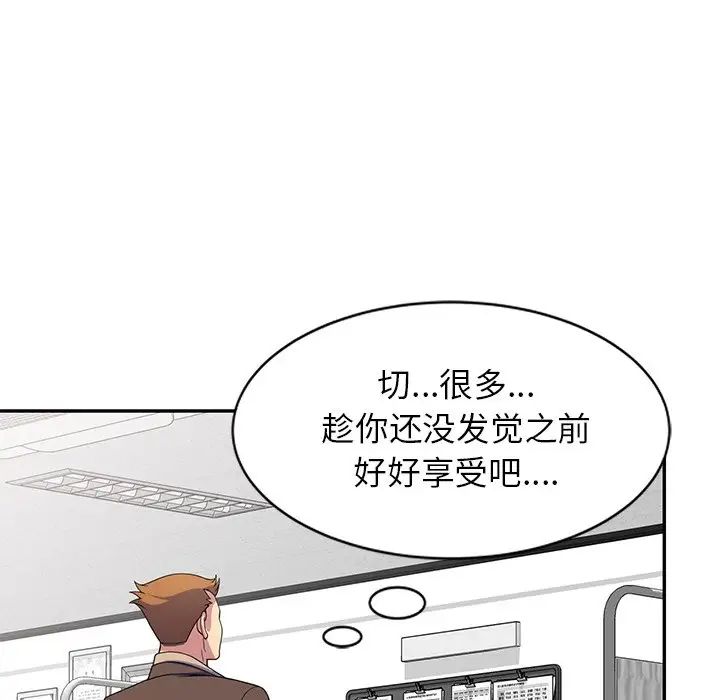 别叫我老师第24话