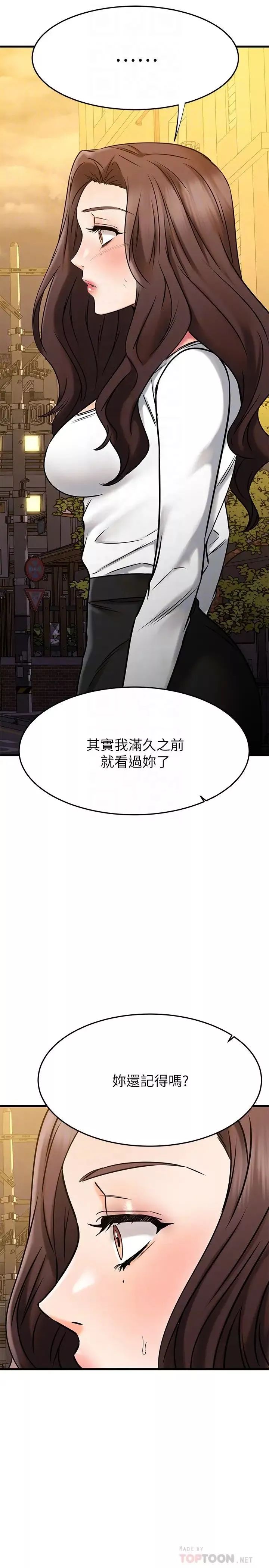我的好友太超過!第46話-我們兩個你選誰?