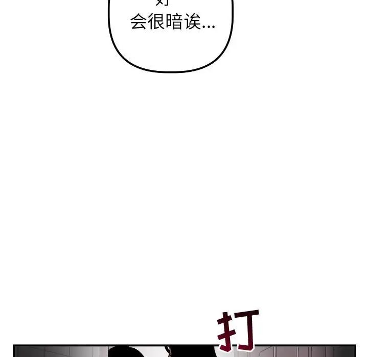 與學姐的那些事第50話