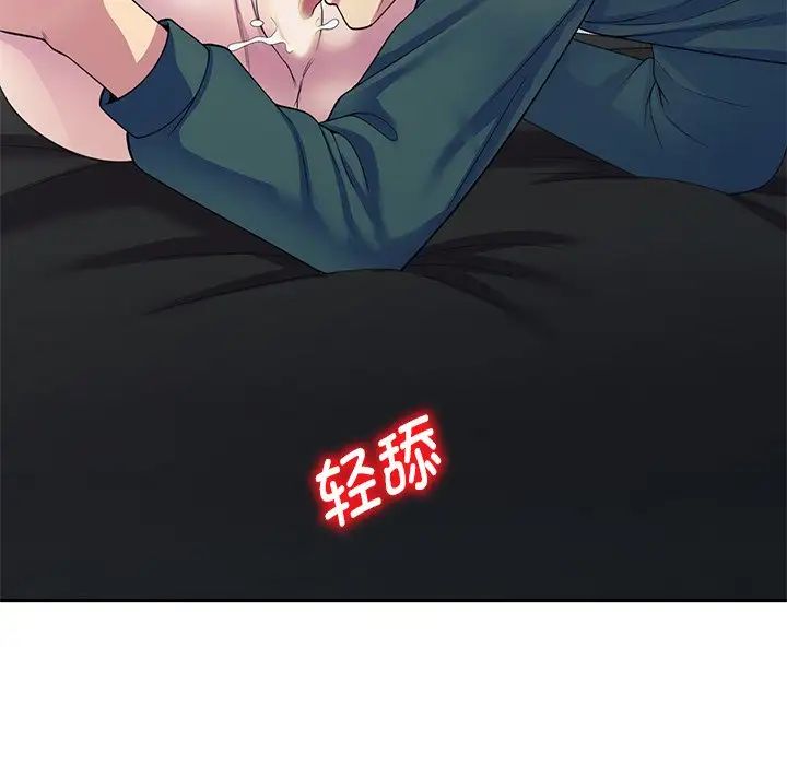 别叫我老师第24话