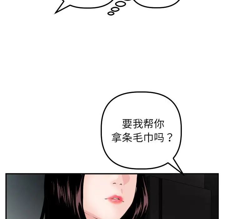 与学姐的那些事第50话