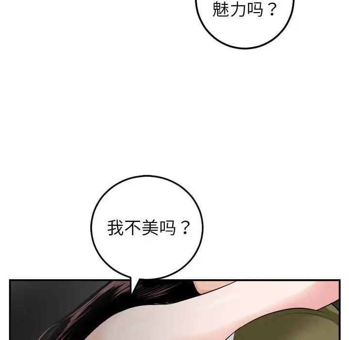 与学姐的那些事第50话