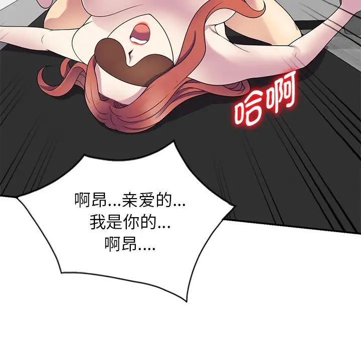 别叫我老师第24话