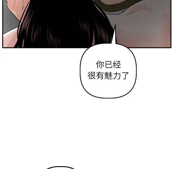 與學姐的那些事第50話