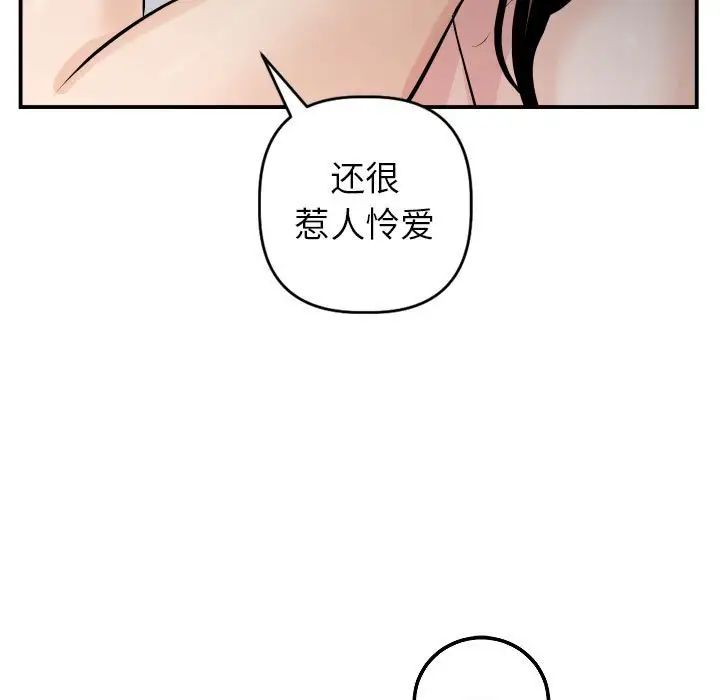 與學姐的那些事第50話