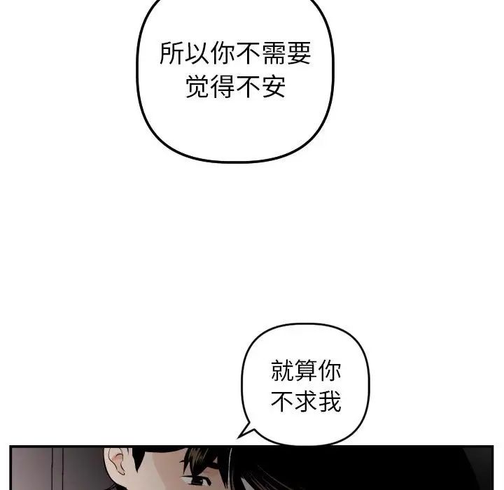 與學姐的那些事第50話