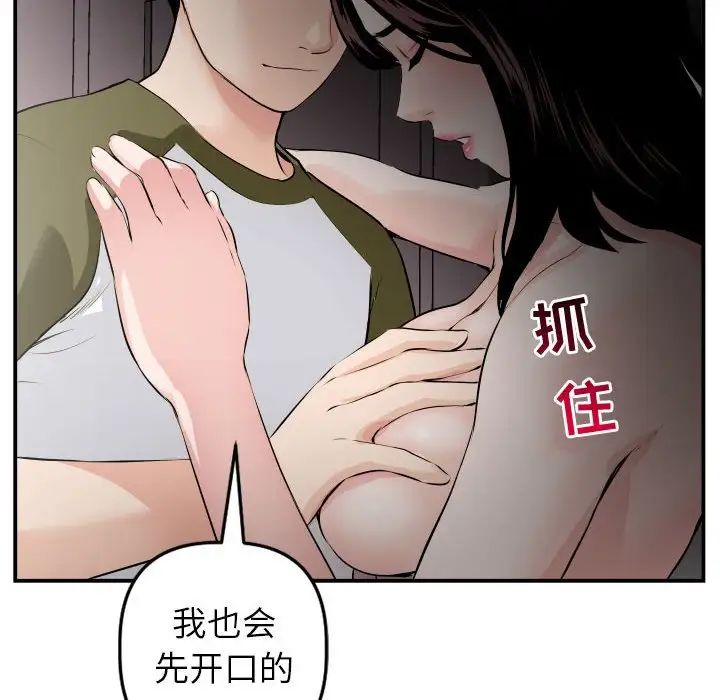 與學姐的那些事第50話