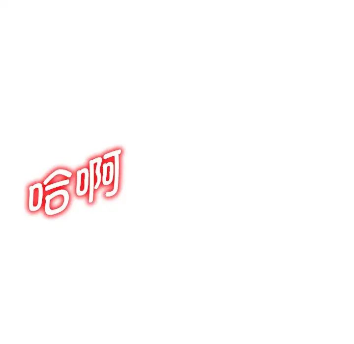 别叫我老师第24话