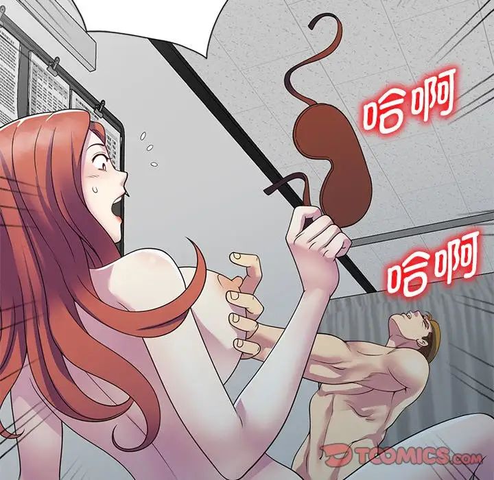 别叫我老师第24话