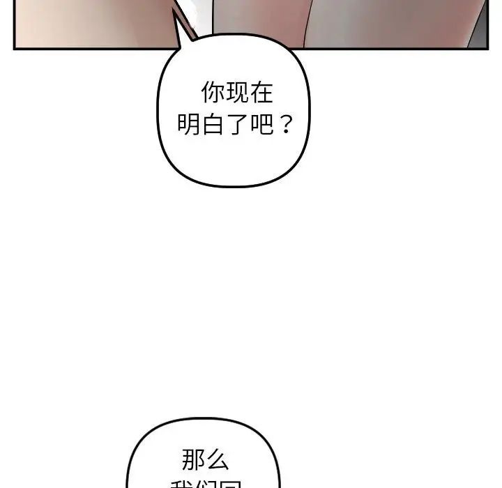 與學姐的那些事第50話