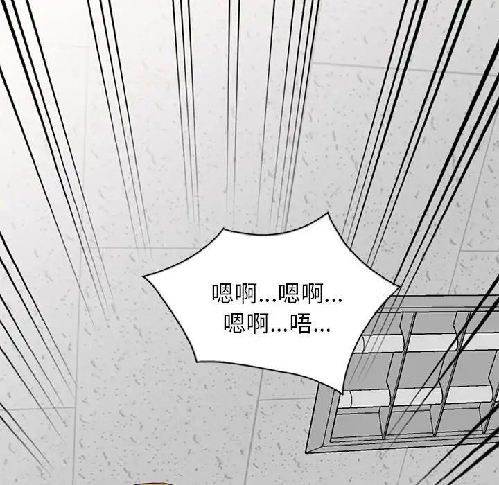 别叫我老师第25话