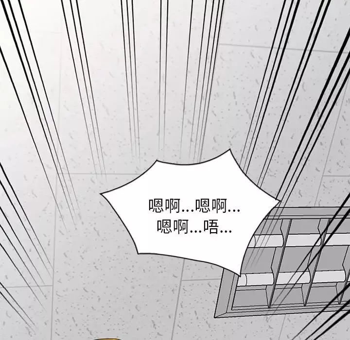 別叫我老師第25話
