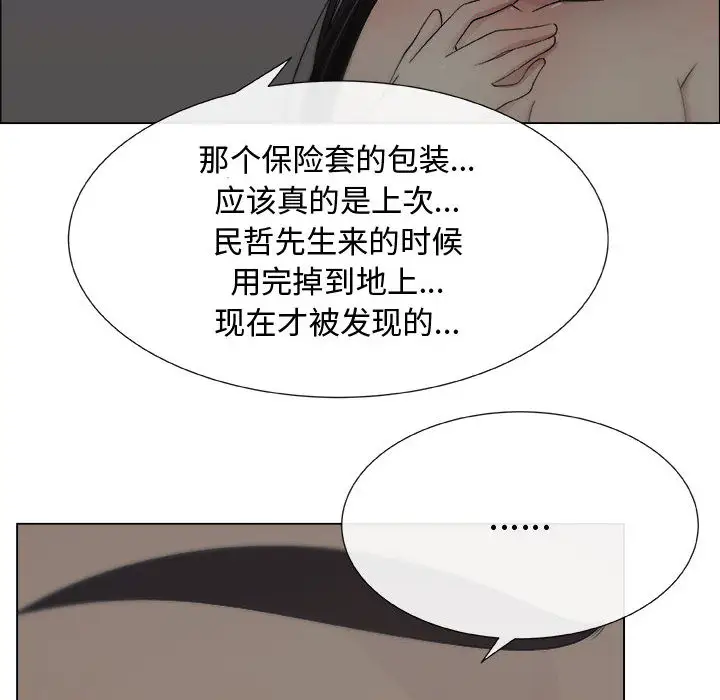 只为满足你第15话