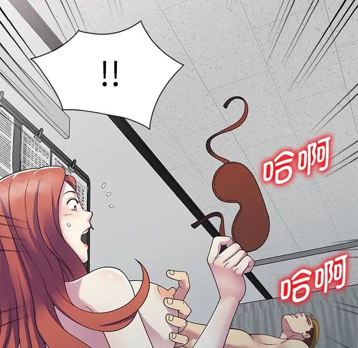 别叫我老师第25话