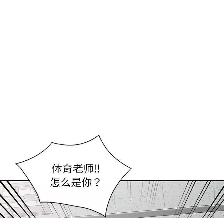 別叫我老師第25話