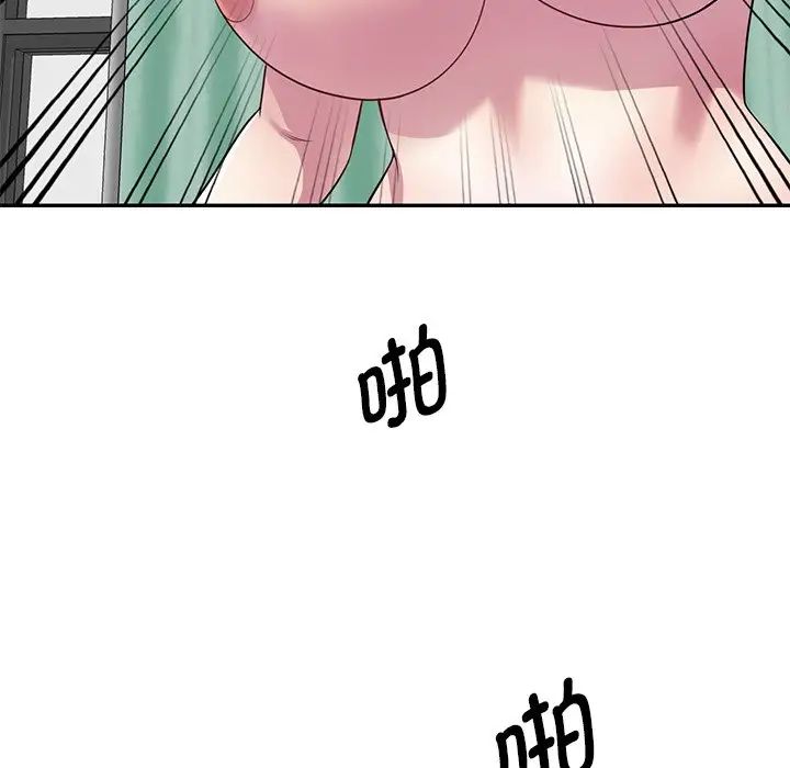 别叫我老师第25话