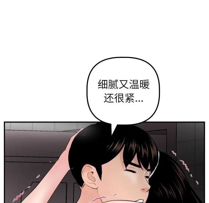 与学姐的那些事第50话