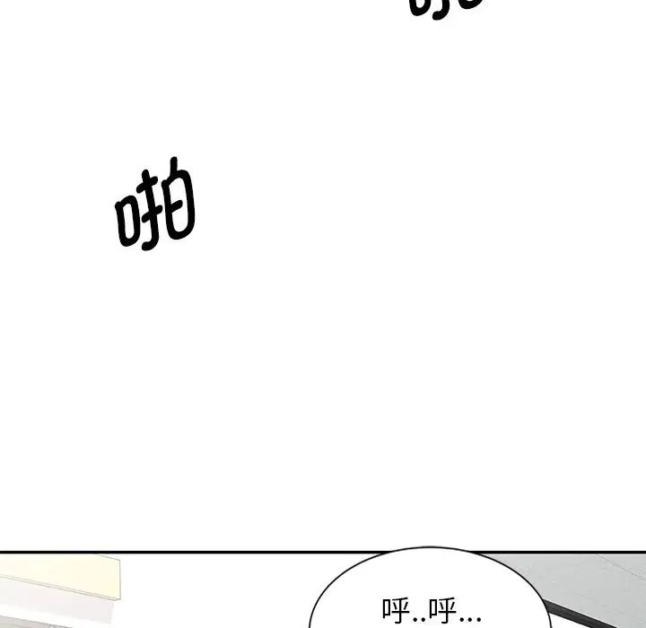 别叫我老师第25话