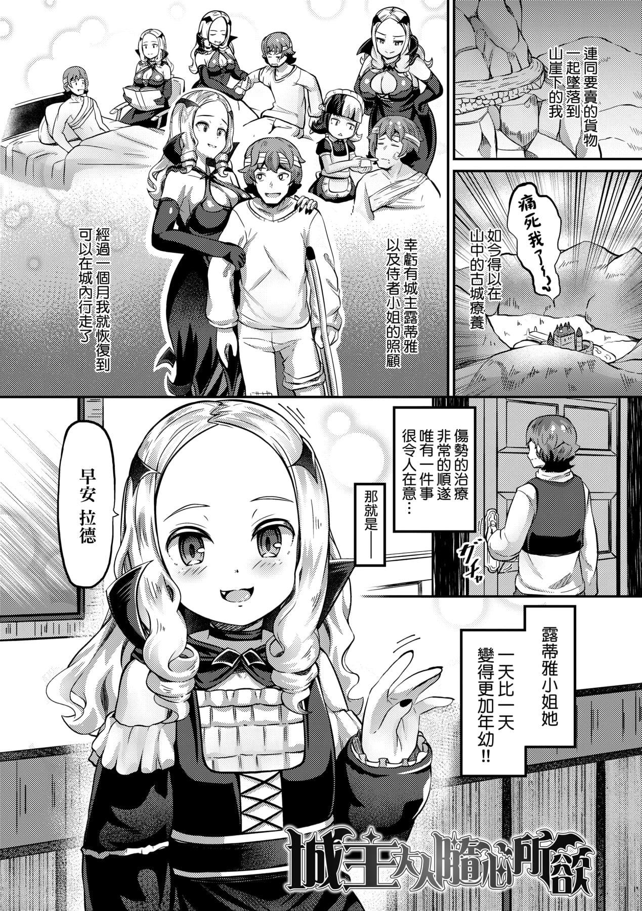 [ガロウド]菓子鬼こちら[中国翻訳][ガロウド]菓子鬼こちら[中国翻訳]