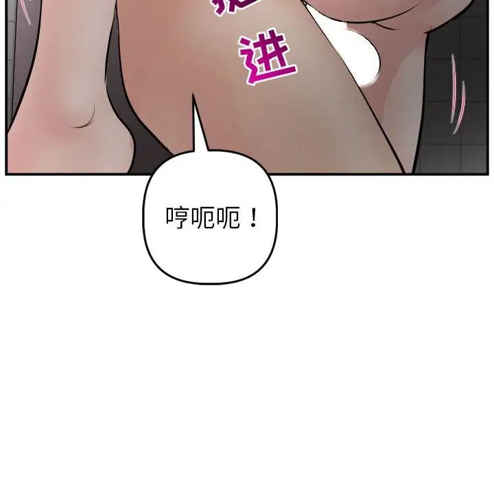 與學姐的那些事第50話