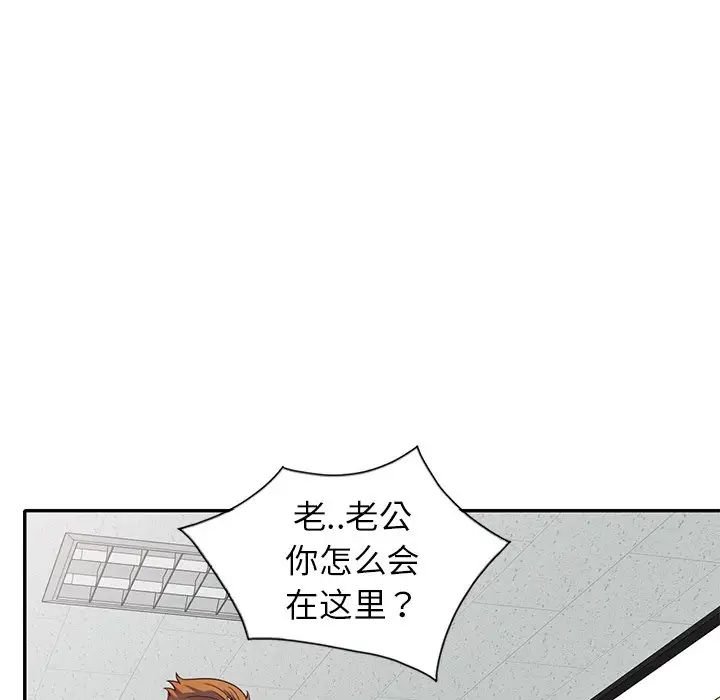 别叫我老师第25话