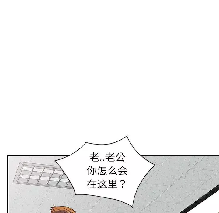 別叫我老師第25話