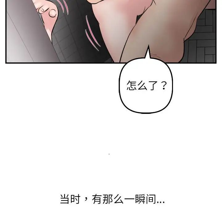 与学姐的那些事第50话