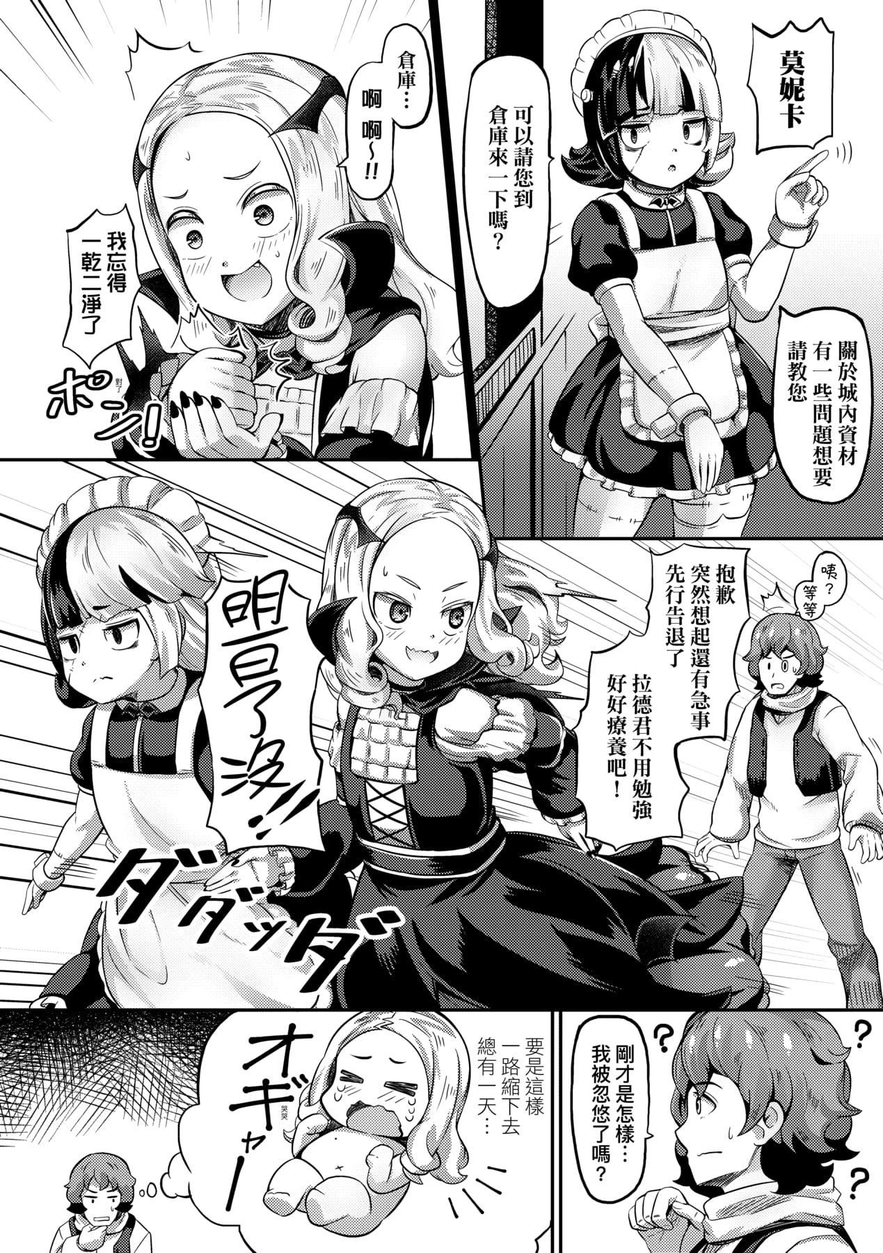 [ガロウド]菓子鬼こちら[中国翻訳][ガロウド]菓子鬼こちら[中国翻訳]
