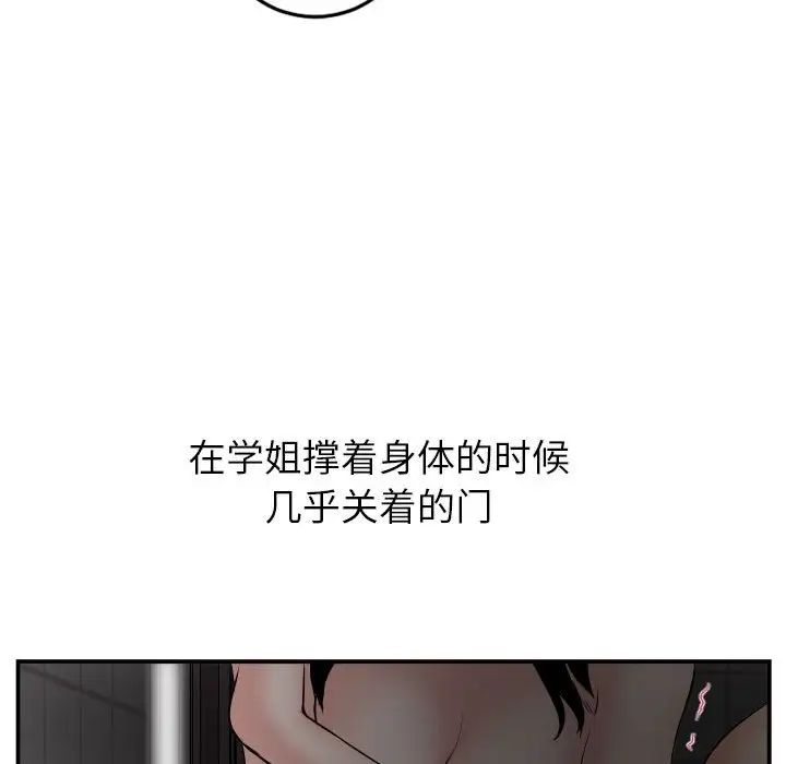 與學姐的那些事第50話