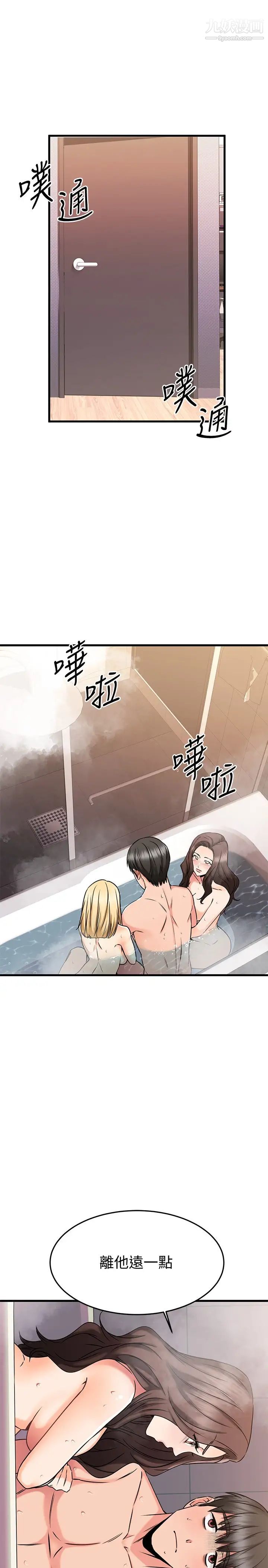 我的好友太超过!第47话-包厢内的惊喜
