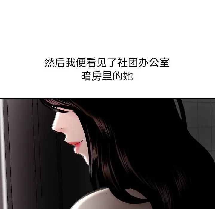與學姐的那些事第50話