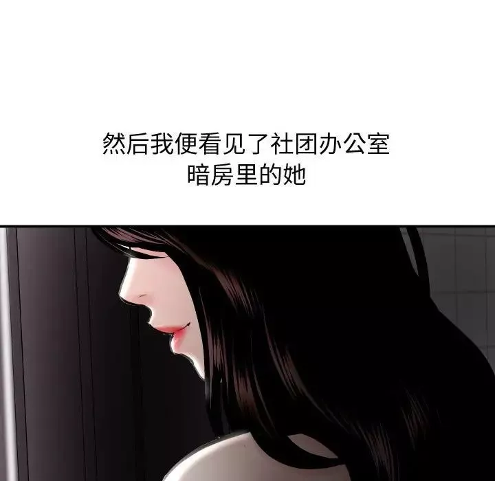 與學姐的那些事第50話
