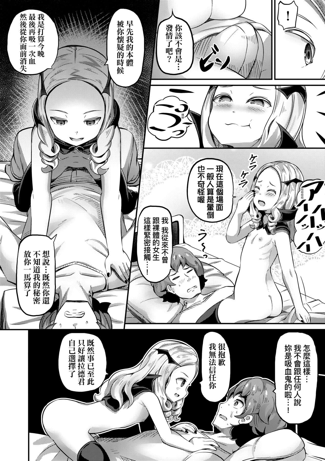 [ガロウド]菓子鬼こちら[中国翻訳][ガロウド]菓子鬼こちら[中国翻訳]