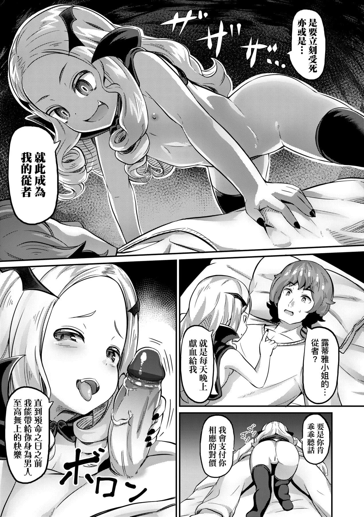 [ガロウド]菓子鬼こちら[中国翻訳][ガロウド]菓子鬼こちら[中国翻訳]