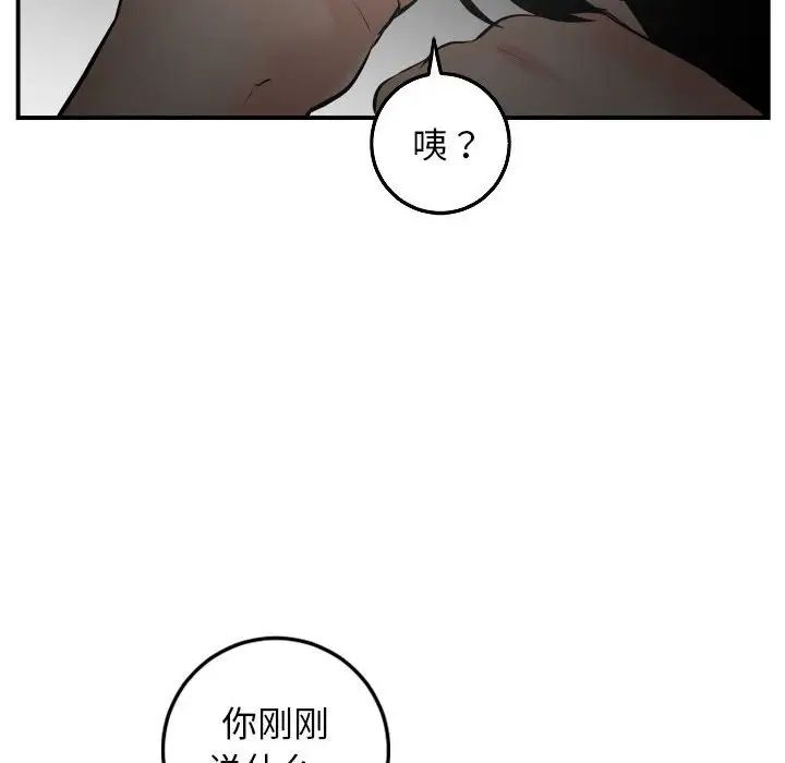 与学姐的那些事第51话